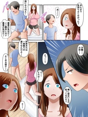 [WXY COMICS] 僕の母さんがあまりにもエロすぎる件 2_05