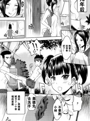 [XTER] 九星_27