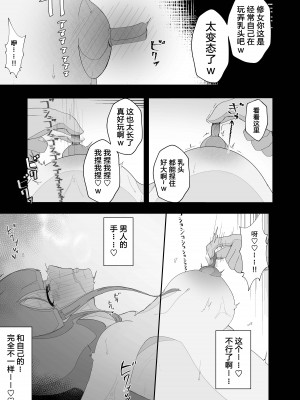 [イキヌキ] 元・清楚なシスターは乳首とアナルだけで堕とされた [5DK个人汉化]_17