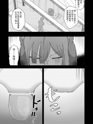 [イキヌキ] 元・清楚なシスターは乳首とアナルだけで堕とされた [5DK个人汉化]_43