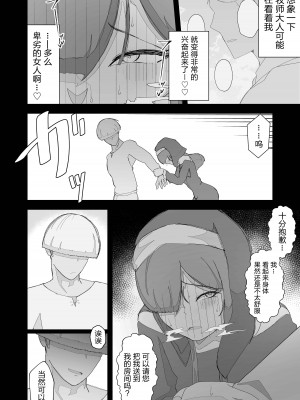 [イキヌキ] 元・清楚なシスターは乳首とアナルだけで堕とされた [5DK个人汉化]_40