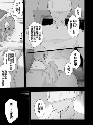 [イキヌキ] 元・清楚なシスターは乳首とアナルだけで堕とされた [5DK个人汉化]_13