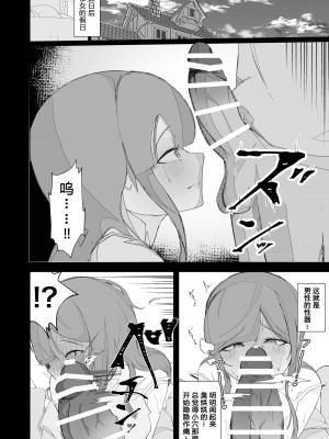 [イキヌキ] 元・清楚なシスターは乳首とアナルだけで堕とされた [5DK个人汉化]_20
