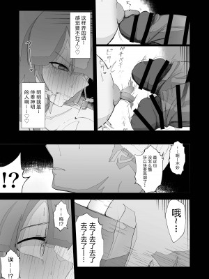 [イキヌキ] 元・清楚なシスターは乳首とアナルだけで堕とされた [5DK个人汉化]_23