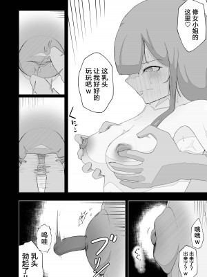 [イキヌキ] 元・清楚なシスターは乳首とアナルだけで堕とされた [5DK个人汉化]_16