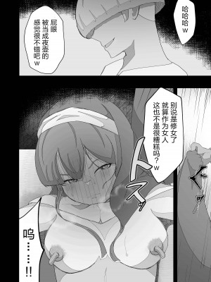 [イキヌキ] 元・清楚なシスターは乳首とアナルだけで堕とされた [5DK个人汉化]_48