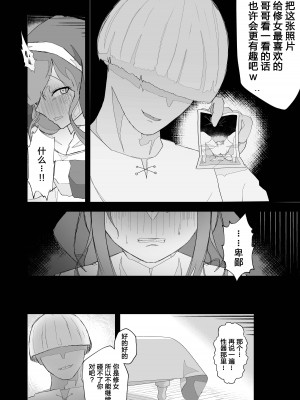 [イキヌキ] 元・清楚なシスターは乳首とアナルだけで堕とされた [5DK个人汉化]_14