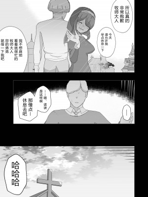 [イキヌキ] 元・清楚なシスターは乳首とアナルだけで堕とされた [5DK个人汉化]_41