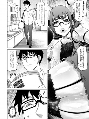 [まるキ堂] 性欲絶倫爆乳淫女【電子版特典付き】 [DL版]_174