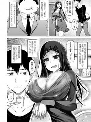 [まるキ堂] 性欲絶倫爆乳淫女【電子版特典付き】 [DL版]_114