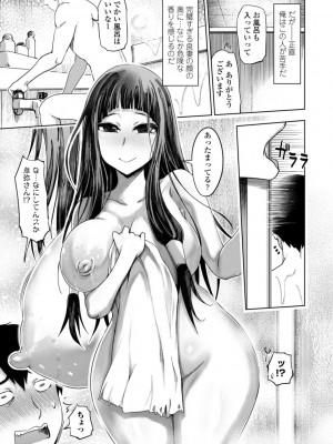 [まるキ堂] 性欲絶倫爆乳淫女【電子版特典付き】 [DL版]_115