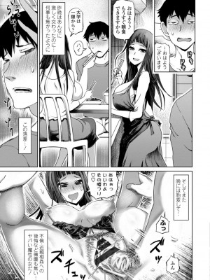 [まるキ堂] 性欲絶倫爆乳淫女【電子版特典付き】 [DL版]_123