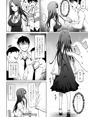 [まるキ堂] 性欲絶倫爆乳淫女【電子版特典付き】 [DL版]_170