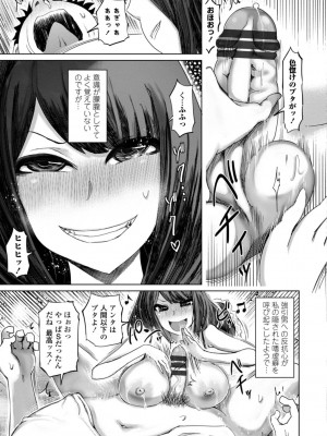 [まるキ堂] 性欲絶倫爆乳淫女【電子版特典付き】 [DL版]_155