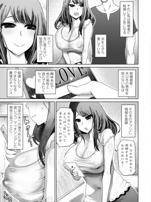 [まるキ堂] 性欲絶倫爆乳淫女【電子版特典付き】 [DL版]_151