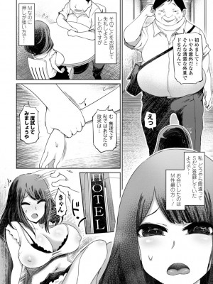 [まるキ堂] 性欲絶倫爆乳淫女【電子版特典付き】 [DL版]_152