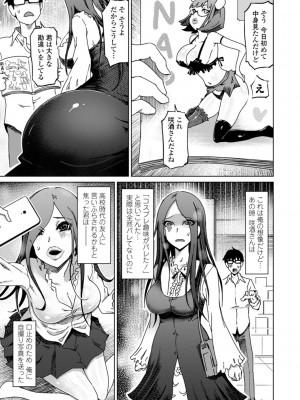 [まるキ堂] 性欲絶倫爆乳淫女【電子版特典付き】 [DL版]_177