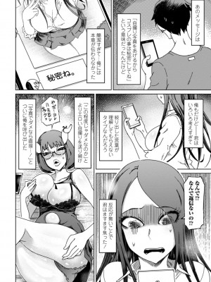 [まるキ堂] 性欲絶倫爆乳淫女【電子版特典付き】 [DL版]_178