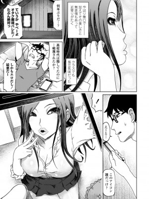 [まるキ堂] 性欲絶倫爆乳淫女【電子版特典付き】 [DL版]_171