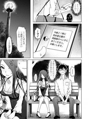 [まるキ堂] 性欲絶倫爆乳淫女【電子版特典付き】 [DL版]_175