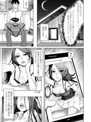 [まるキ堂] 性欲絶倫爆乳淫女【電子版特典付き】 [DL版]_173