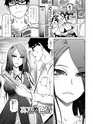 [まるキ堂] 性欲絶倫爆乳淫女【電子版特典付き】 [DL版]_169