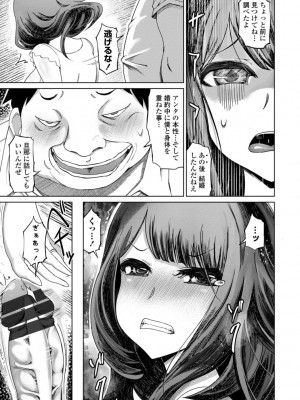 [まるキ堂] 性欲絶倫爆乳淫女【電子版特典付き】 [DL版]_159