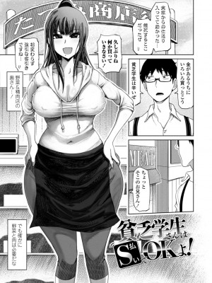 [まるキ堂] 性欲絶倫爆乳淫女【電子版特典付き】 [DL版]_129
