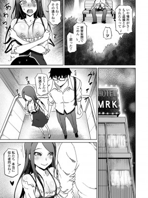 [まるキ堂] 性欲絶倫爆乳淫女【電子版特典付き】 [DL版]_183