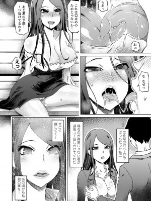 [まるキ堂] 性欲絶倫爆乳淫女【電子版特典付き】 [DL版]_180