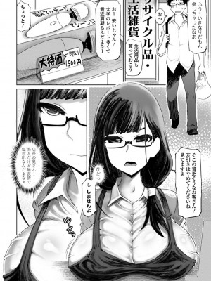 [まるキ堂] 性欲絶倫爆乳淫女【電子版特典付き】 [DL版]_134
