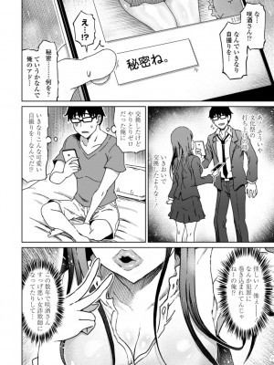 [まるキ堂] 性欲絶倫爆乳淫女【電子版特典付き】 [DL版]_172