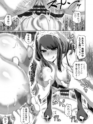 [まるキ堂] 性欲絶倫爆乳淫女【電子版特典付き】 [DL版]_165