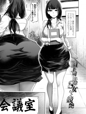 [まるキ堂] 性欲絶倫爆乳淫女【電子版特典付き】 [DL版]_061