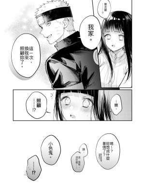 [kumo] 風邪 (NARUTO -ナルト-) [中国語]_17