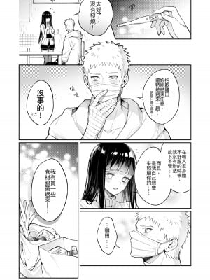 [kumo] 風邪 (NARUTO -ナルト-) [中国語]