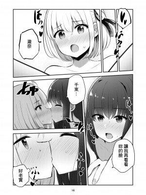 [京まじょ! (上村なびあ)] 君と私の、関係の、証明。 (リコリス・リコイル) [中国翻訳] [DL版]_16