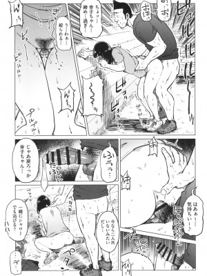 [しおじ] ごめんね…私…他の男の人と… [DL版]_060