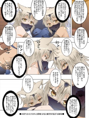 [夕凪雑貨店 (水無月のーむ)] パーティメンバーの双子獣人さんは貴方と番になりたい  [DL版]_19_019