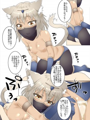 [夕凪雑貨店 (水無月のーむ)] パーティメンバーの双子獣人さんは貴方と番になりたい 2 [DL版]_22_022