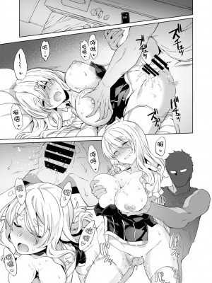 [並々食堂 (月並甲介)] Pola睡姦 (艦隊これくしょん -艦これ-) [吸住没碎个人汉化] [DL版]_16_15