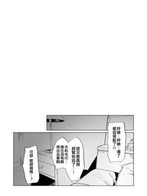 [並々食堂 (月並甲介)] Pola睡姦 (艦隊これくしょん -艦これ-) [吸住没碎个人汉化] [DL版]_18_17