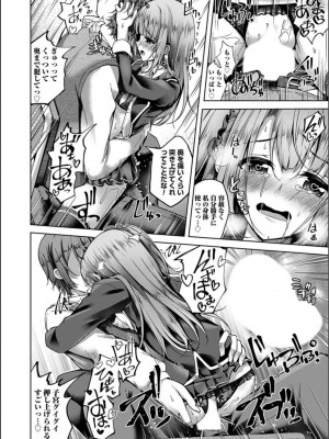 コミックマグナム Vol.163_014_014