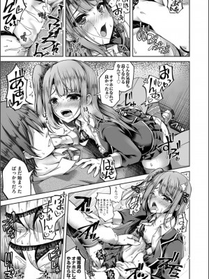 コミックマグナム Vol.163_015_015