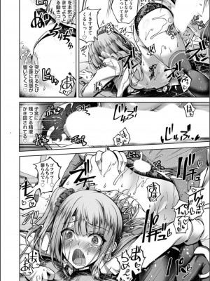 コミックマグナム Vol.163_024_024