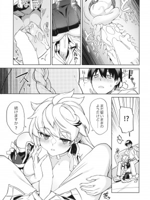 [並々食堂 (月並甲介)] 雲龍にお任せ下さい (艦隊これくしょん -艦これ-) [DL版]_15_015