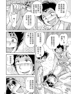 [冰晓的书房汉化][海野幸] 三世代相姦 ～僕と母さんとお祖母ちゃん_IMG_2302