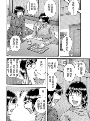 [冰晓的书房汉化][海野幸] 三世代相姦 ～僕と母さんとお祖母ちゃん_IMG_2484