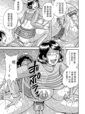[冰晓的书房汉化][海野幸] 三世代相姦 ～僕と母さんとお祖母ちゃん_IMG_2574