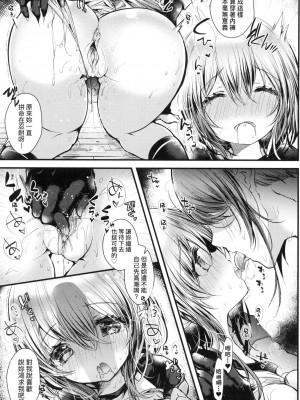 [風的工房][無碼][毒でんぱ] よだれえっちぴーす！ 愛如液流不止新片段！ 無修正_風的工房031